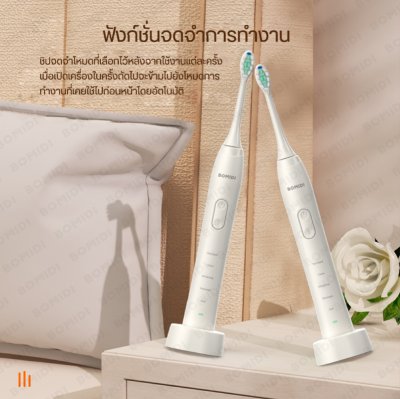 BOMIDI TX5 แปรงสีฟันไฟฟ้า BOMIDI TX5 แปรงสีฟันไฟฟ้า