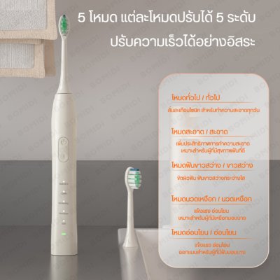 BOMIDI TX5 แปรงสีฟันไฟฟ้า BOMIDI TX5 แปรงสีฟันไฟฟ้า