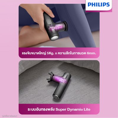 Philips เครื่องนวดมือถือ Massage Gun Fascia Gun