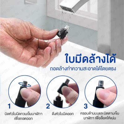 BOMIDI NT1 Nose Hair Trimmer เครื่องโกนขนจมูก