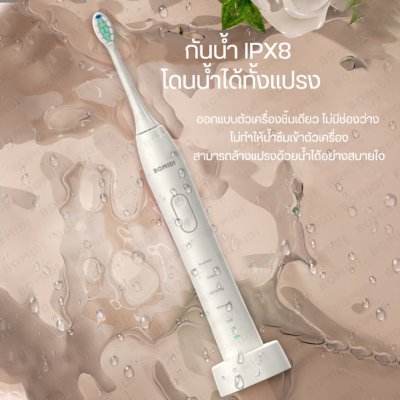 BOMIDI TX5 แปรงสีฟันไฟฟ้า BOMIDI TX5 แปรงสีฟันไฟฟ้า