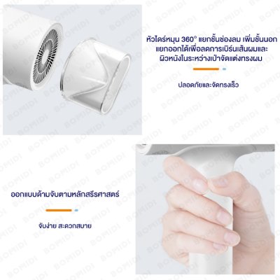 BOMIDI HD1 ไดร์เป่าผม Anion Hair Dryer ไอออนประจุลบ BOMIDI HD1 ไดร์เป่าผม Anion Hair Dryer ไอออนประจุลบ