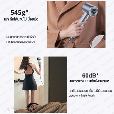 BOMIDI HD02 High-speed Hair Dryer ไดร์เป่าผมความเร็วสูง BOMIDI HD02 High-speed Hair Dryer ไดร์เป่าผมความเร็วสูง