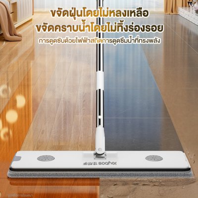 Joybosไม้ถูพื้น GF2S1 Flat Mop ชุดไม้ถูพื้นแบบรีดน้ำ