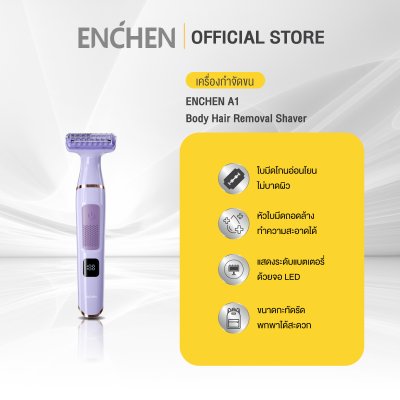 ENCHEN A1 Body Hair Removal Shaver Lady's Women's Body Shaver