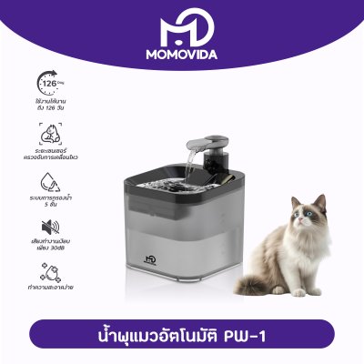 MOMOVIDA น้ำพุแมวอัตโนมัติ