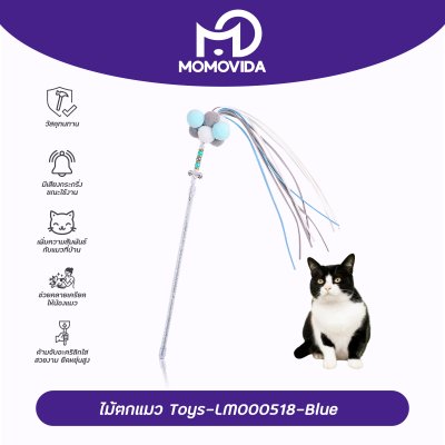 MOMOVIDA ไม้ตกแมว