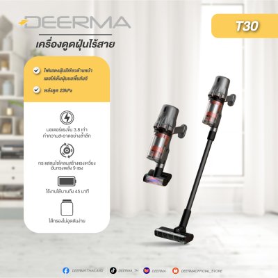เครื่องดูดฝุ่นไร้สาย เครื่องดูดฝุ่นไร้สาย