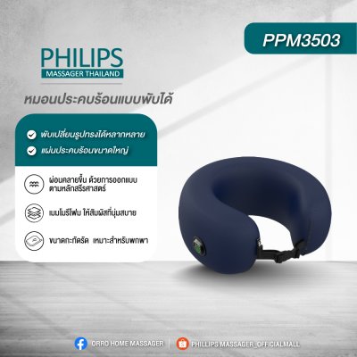 หมอนประคบร้อนแบบพับได้ หมอนประคบร้อนแบบพับได้