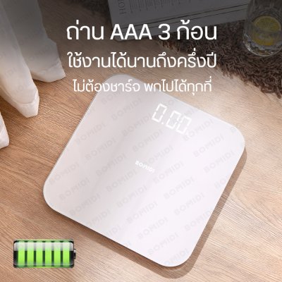 BOMIDI W1 เครื่องชั่งน้ำหนักดิจิตอล BOMIDI W1 เครื่องชั่งน้ำหนักดิจิตอล