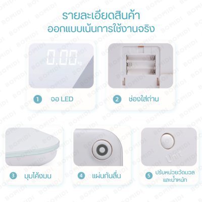 BOMIDI W1 เครื่องชั่งน้ำหนักดิจิตอล BOMIDI W1 เครื่องชั่งน้ำหนักดิจิตอล
