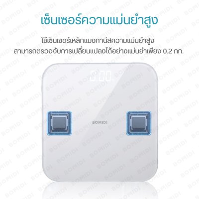 BOMIDI W1 เครื่องชั่งน้ำหนักดิจิตอล BOMIDI W1 เครื่องชั่งน้ำหนักดิจิตอล