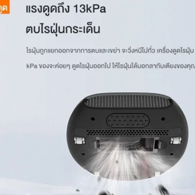 Deerma EX919 เครื่องดูดไรฝุ่น 13kPa กำจัดไรที่นอน โซฟา