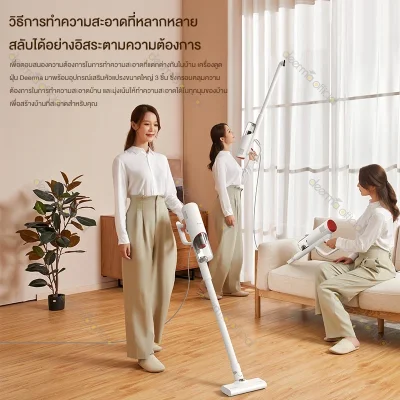Deerma DX300 เครื่องดูดฝุ่น 15kPa หัวแปรง 3 รูปแบบ