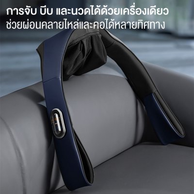 Philips เครื่องนวดไหล่ไฟฟ้า Philips เครื่องนวดไหล่ไฟฟ้า