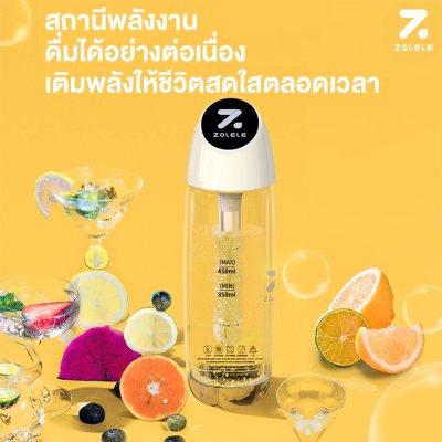 ZOLELE เครื่องทำโซดา Soda Mker