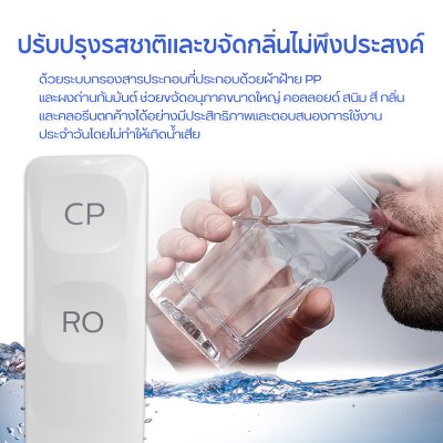 Philips Water AUT2015 เครื่องกรองน้ำระบบRO ติดตั้งง่าย Philips Water AUT2015 เครื่องกรองน้ำระบบRO ติดตั้งง่าย
