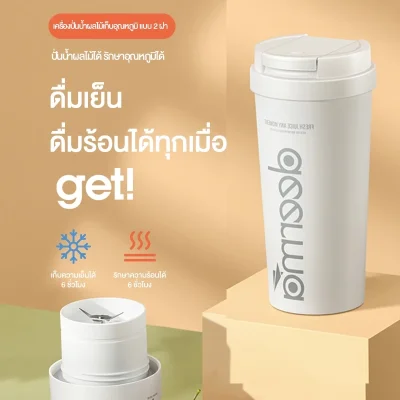 Deerma NU90 เครื่องปั่นพกพา 300ml ทำความสะอาดง่าย