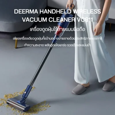 Deerma VC811 เครื่องดูดฝุ่นไร้สาย 9kPa น้ำหนักไม่ถึง 1 กก.