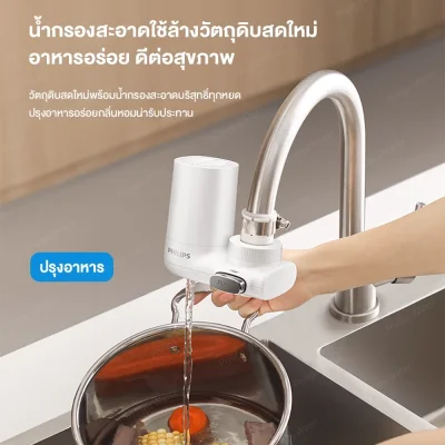 Philips AWP3703 หัวก๊อกกรองน้ำ X-Guard 3 ขั้นตอน