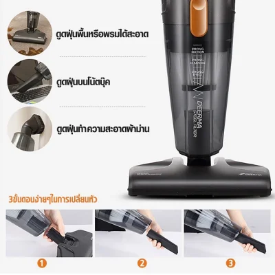 Deerma DX115C เครื่องดูดฝุ่น 2IN1 ถังเก็บฝุ่น 1.2L