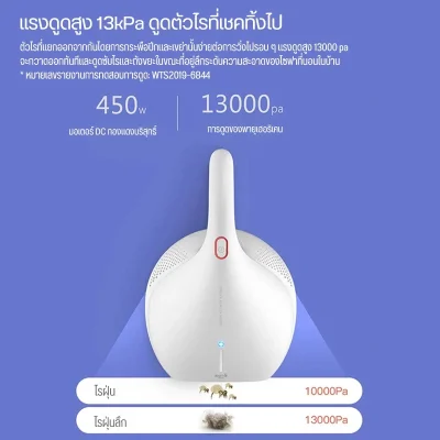 Deerma CM800 เครื่องดูดไรฝุ่น ฆ่าเชื้อ UV 99.9%