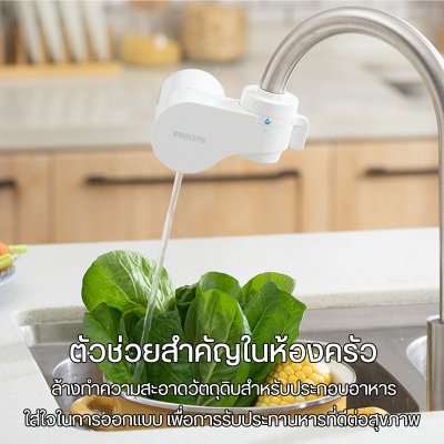 Philips AWP3704 หัวก๊อกกรองน้ำ ระบบการกรอง X-Guard 3 ขั้นตอน Philips AWP3704 หัวก๊อกกรองน้ำ ระบบการกรอง X-Guard 3 ขั้นตอน