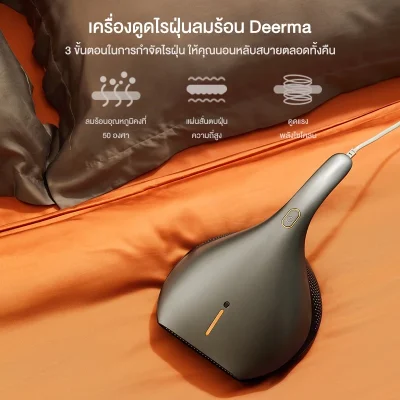Deerma EX919 เครื่องดูดไรฝุ่น 13kPa กำจัดไรที่นอน โซฟา
