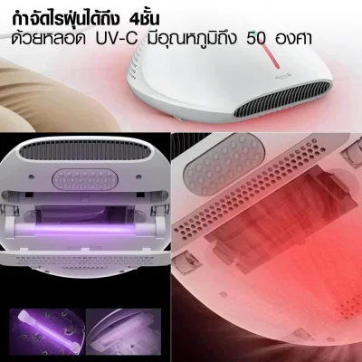 Deerma CM800 เครื่องดูดไรฝุ่น ฆ่าเชื้อ UV 99.9%