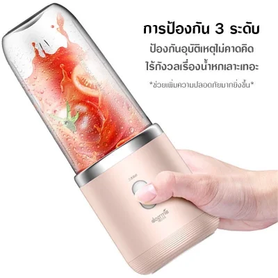 Deerma NU05 เครื่องปั่นพกพา 400ml ปั่นได้ต่อเนื่อง 6 แก้ว