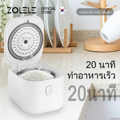 ZOLELE หม้อหุงข้าว 3L หม้อเคลือบกันติด ตั้งเวลาล่วงหน้า