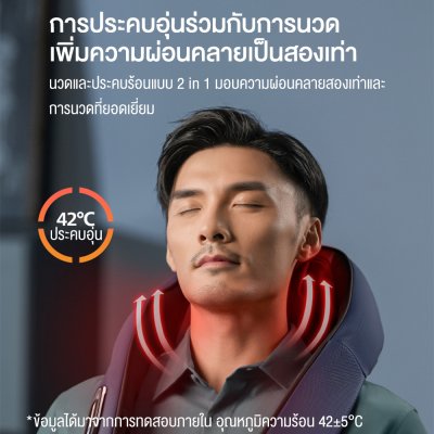 Philips เครื่องนวดไหล่ไฟฟ้า Philips เครื่องนวดไหล่ไฟฟ้า