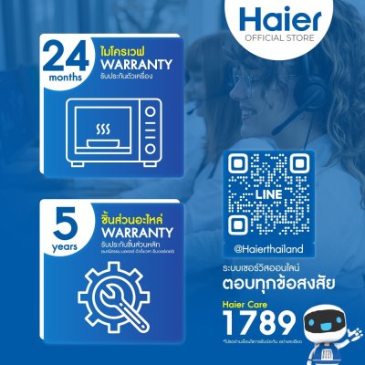 Haier HMW-BM20 เตาอบไมโครเวฟขนาด 20 ลิตร รับประกัน 5 ปี Haier HMW-BM20 เตาอบไมโครเวฟขนาด 20 ลิตร รับประกัน 5 ปี