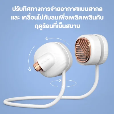 Deerma GB100 พัดลมคล้องคอไร้สาย ชาร์จไฟด้วย USB 5V