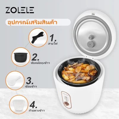 ZOLELE ZB502 หม้อหุงข้าว 1.6L มินิมอล เหมาะสำหรับ 1-3 คน