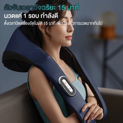 Philips เครื่องนวดไหล่ไฟฟ้า Philips เครื่องนวดไหล่ไฟฟ้า