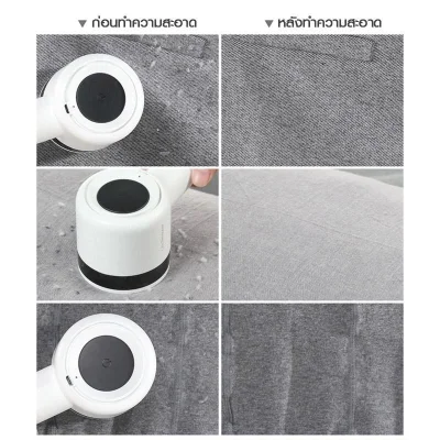 Deerma MQ811 เครื่องกำจัดขนผ้า 2in1 ใบมีดสแตนเลส