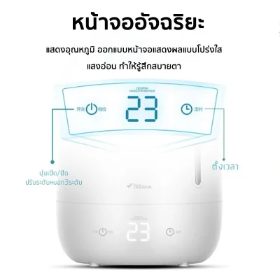 Deerma F600 เครื่องทำความชื้น 5L ปรับหมอกได้ 3 ระดับ