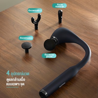 Philips Massage Gun เครื่องนวดมือถือ