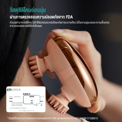 Philips PPM1301 เครื่องนวดศีรษะ SyncMotion กันน้ำ IP67