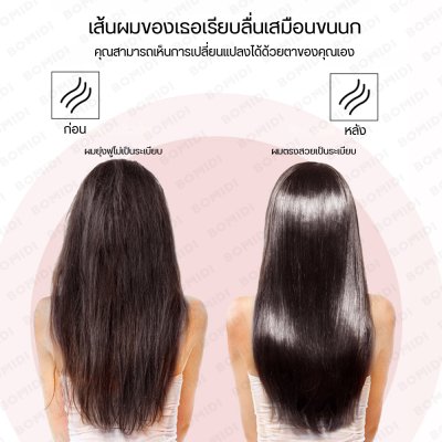 BOMIDI HB1 เครื่องจัดแต่งผมตรงสวย BOMIDI HB1 เครื่องจัดแต่งผมตรงสวย