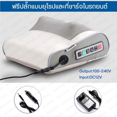 BOMIDI MP1 หมอนนวดไฟฟ้า