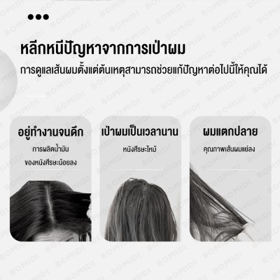 BOMIDI HD04 ไดร์เป่าผมความเร็วสูง BOMIDI HD04 ไดร์เป่าผมความเร็วสูง