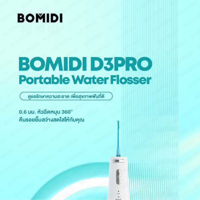 BOMIDI D3PRO เครื่องทําความสะอาดฟัน BOMIDI D3PRO เครื่องทําความสะอาดฟัน