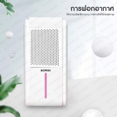 BOMIDI UH02 3in1 Smart Air Purifier