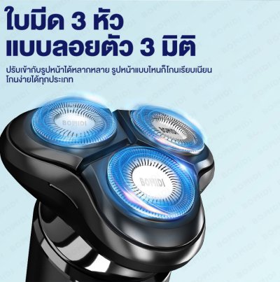 BOMIDI M7 ที่โกนหนวดไฟฟ้า BOMIDI M7 ที่โกนหนวดไฟฟ้า