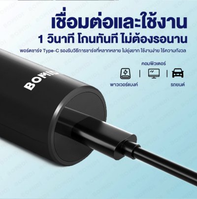 BOMIDI M7 ที่โกนหนวดไฟฟ้า BOMIDI M7 ที่โกนหนวดไฟฟ้า