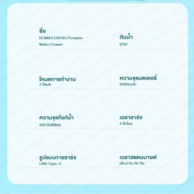 BOMIDI D3PRO เครื่องทําความสะอาดฟัน BOMIDI D3PRO เครื่องทําความสะอาดฟัน