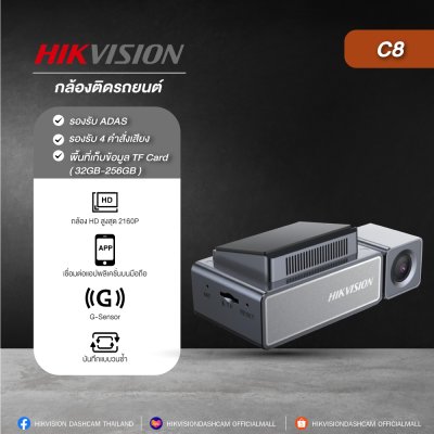 HIKVISION C8 HIKVISION C8
