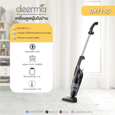 Deerma DX115C เครื่องดูดฝุ่นแบบมีสาย แรงดูดฝุ่น 15,000 Pa Deerma DX115C เครื่องดูดฝุ่นแบบมีสาย แรงดูดฝุ่น 15,000 Pa